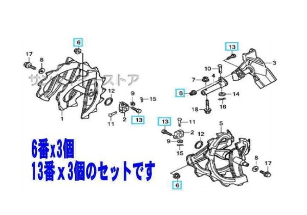 画像4: ホンダ 純正 除雪機  HS660,HS870,HSS760,HS1170他用  オーガボルトセット  (4)