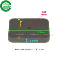 画像4: ゼノア 純正 草刈機用  スポンジ エアーエレメント  (4)