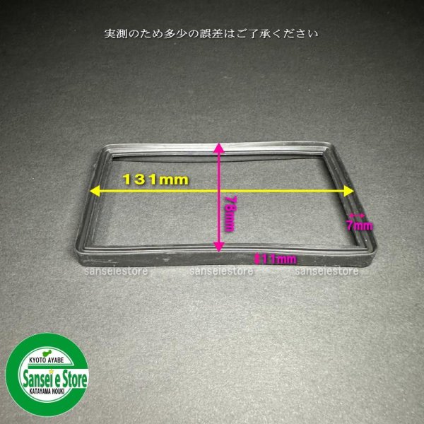 画像6: 三菱 純正 エアクリーナーエレメントのゴムパッキン (6)