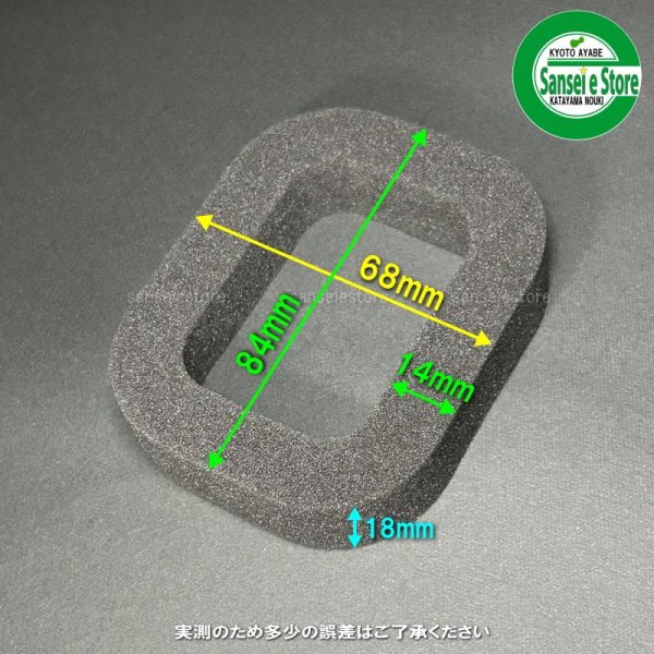 画像5: ゼノア 刈払機用 スポンジ エアーエレメント  (5)