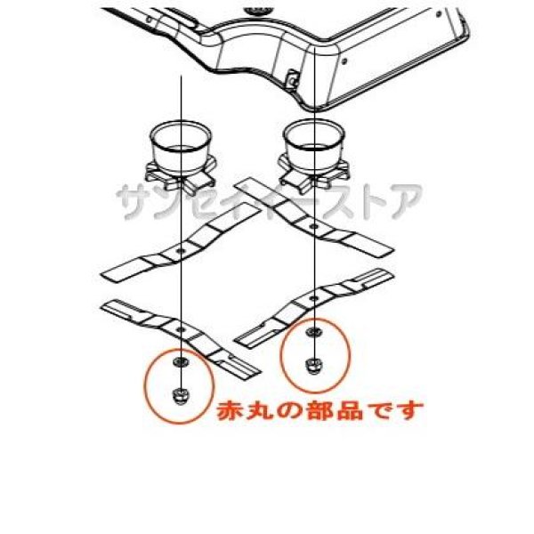 画像3: アイウッド製 スパイダーモア専用 替刃  ナイフ取付用 ゆるみ防止処理 袋ナット 2個セット  (3)