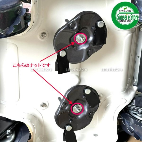 画像4: アイウッド製 スパイダーモア専用 替刃  ナイフ取付用 ゆるみ防止処理 袋ナット 2個セット  (4)