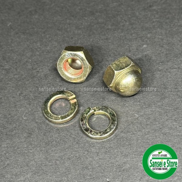 画像1: アイウッド製 スパイダーモア専用 替刃  ナイフ取付用 ゆるみ防止処理 袋ナット 2個セット  (1)