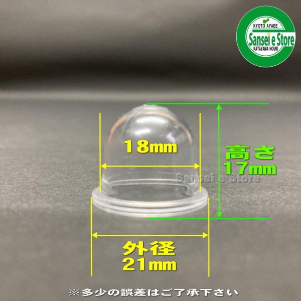 画像4: やまびこ 純正 GEH800/GEH801用  プライミングポンプ   (4)