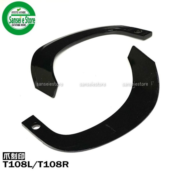 画像7: 日本ブレード製 16本組  ナタ爪  三菱 耕耘機 Cセンター  (7)