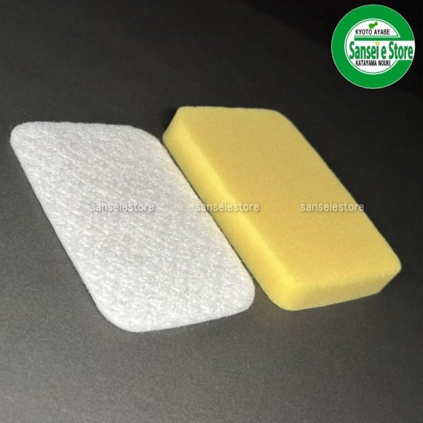 画像3: 共立 背負い式動力散布機用  エアーエレメントセット  (3)