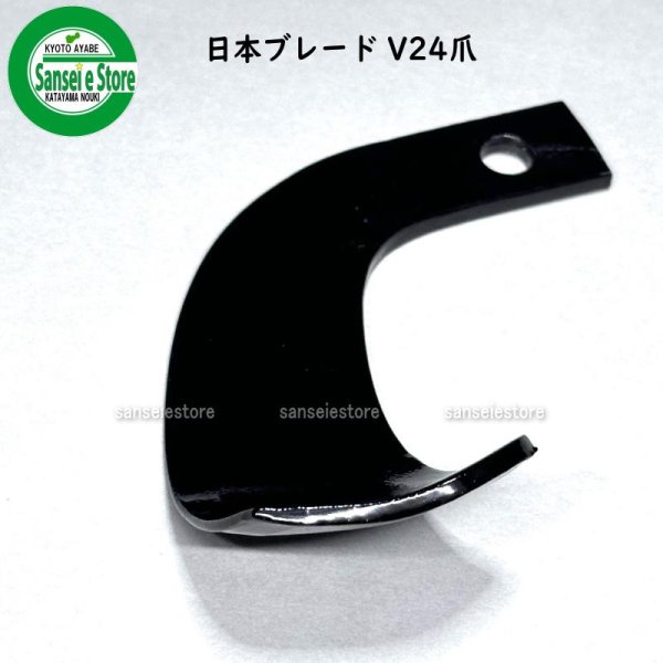 画像8: 日本ブレード製 14本組  ナタ爪 イセキ 管理機  (8)