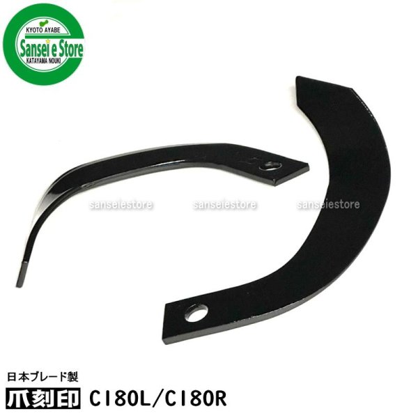 画像4: 日本ブレード製 14本組  ナタ爪 イセキ 管理機  (4)