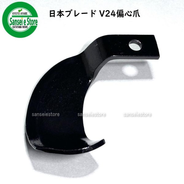 画像12: 日本ブレード製 14本組  ナタ爪 イセキ 管理機  (12)