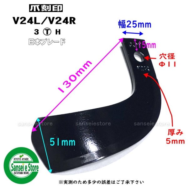 画像7: 日本ブレード製 14本組  ナタ爪 イセキ 管理機  (7)