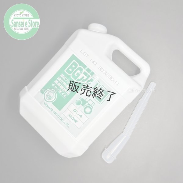画像1: ヤナセ製油  湿式ブレーキ対応ギヤーオイル  BGアグリコ 80W (1)