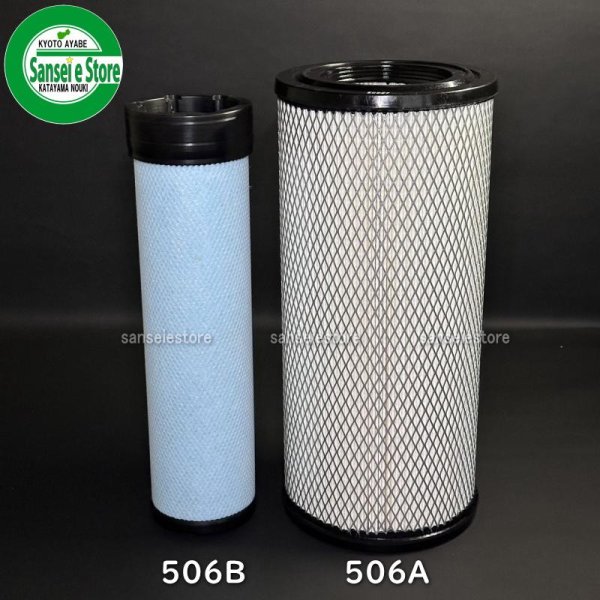 画像2: UNION クボタ トラクター/コンバイン  エアクリーナーエレメントセット  (2)