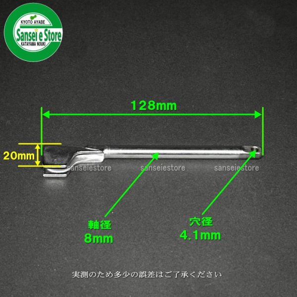 画像6: クボタ 純正 田植機用  植え付け部パーツ 押し出しロッド  (6)
