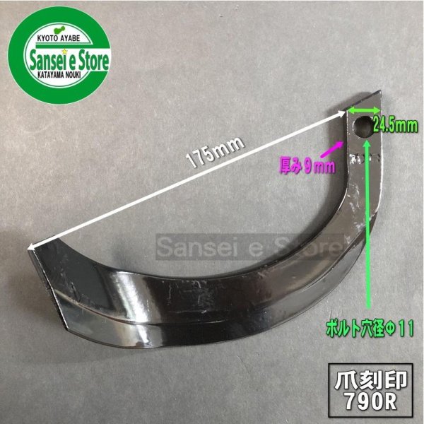 画像3: 日本ブレード製 16本組   ホンダ 管理機FUR750,950用  耕うん爪   (3)