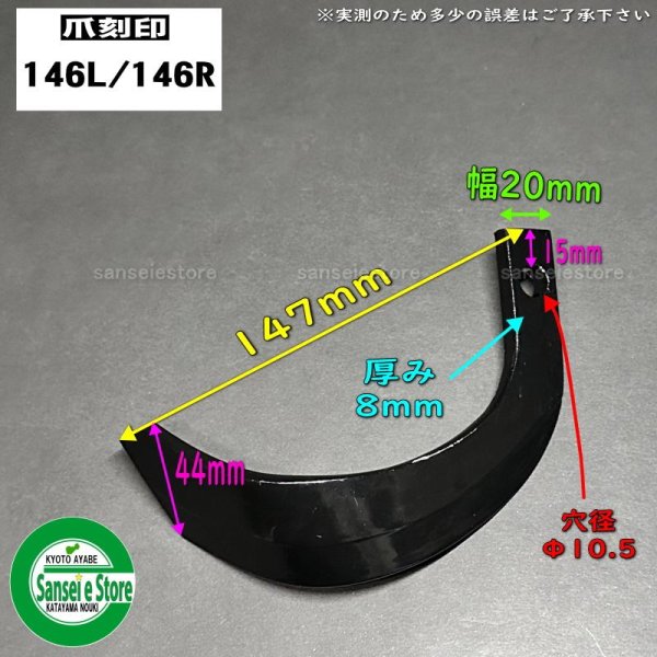 画像6: 16本組 クボタ 純正 耕うん機 TR90/TR9000-F用 耕うん爪セット ※ボルトナット付き (6)