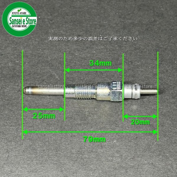 画像4: クボタ ディーゼルエンジンパーツ  NGK グロープラグ Y-709R  (4)