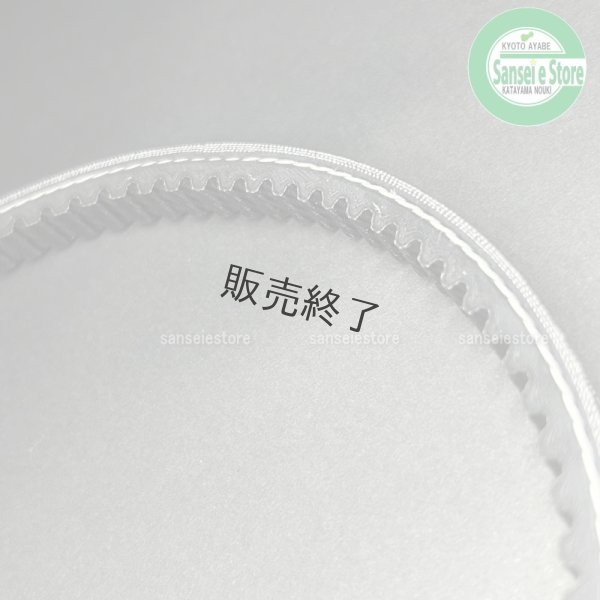 画像2: 三菱 純正 ファンベルト  BANDO RPF-L A-34.5  (2)