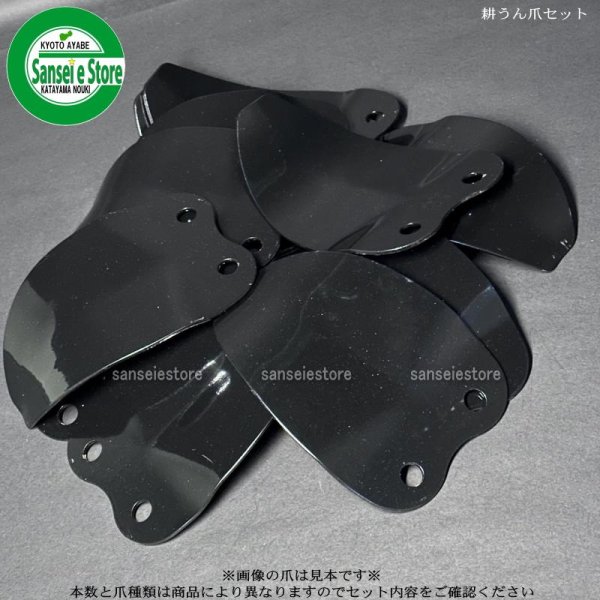 画像3: 日本ブレード製 12本組  ヤンマー 管理機 MRT  正逆爪  (3)