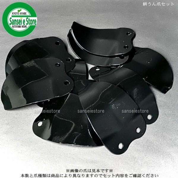 画像2: 日本ブレード製 12本組  オーレック 管理機 正逆爪  (2)