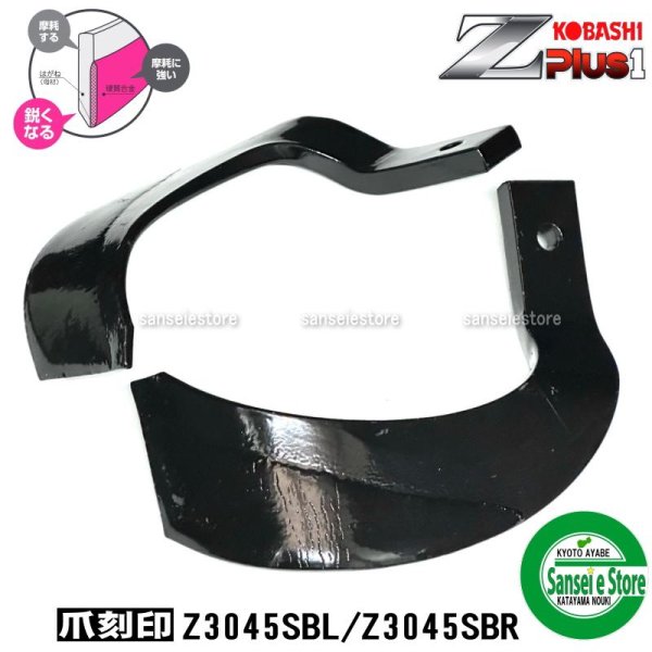 画像7: 日本ブレード製 34本組  クボタ トラクター Sサイド  耕耘爪各種  (7)