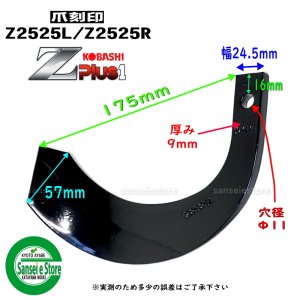 日本ブレード製 30本組 ヤンマー トラクター Sサイド 耕耘爪各種［SET