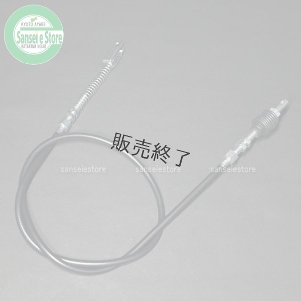 画像1: 【販売終了】ホンダ 純正 除雪機  メインクラッチワイヤー  SB665/SB690用  (1)