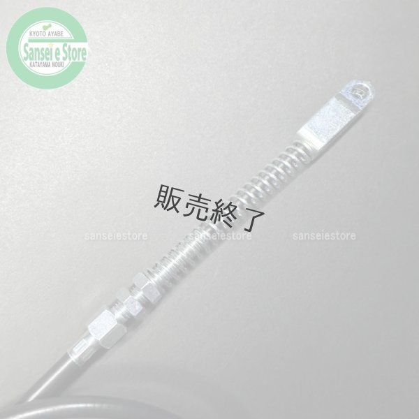 画像2: 【販売終了】ホンダ 純正 除雪機  メインクラッチワイヤー  SB665/SB690用  (2)