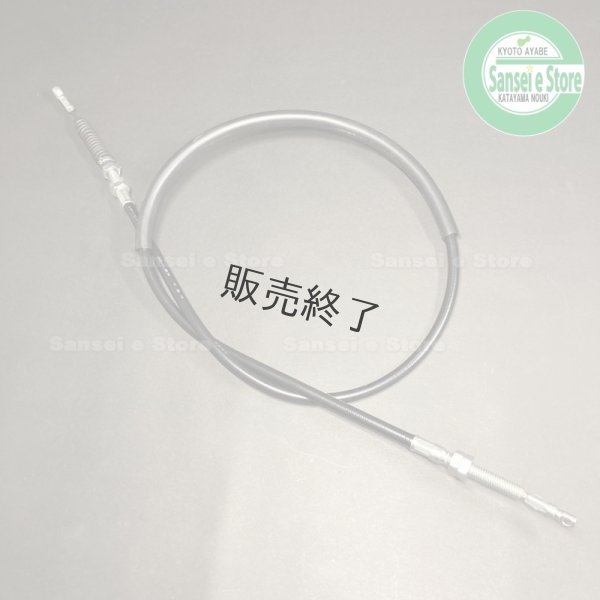 画像1: 【販売終了】ホンダ 純正 除雪機  メインクラッチワイヤー  HS1810Z1用  (1)