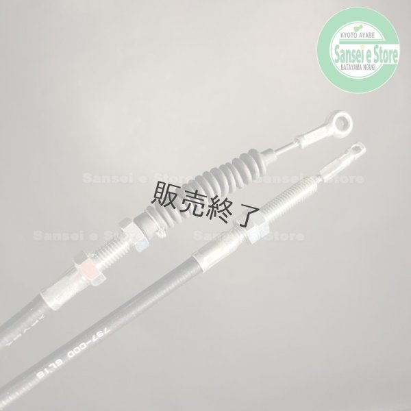 画像2: 【販売終了】ホンダ 純正 除雪機  メインクラッチワイヤー  HS1810Z1用  (2)