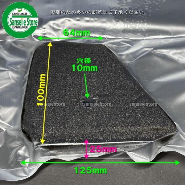 画像5: ホンダ 純正 草刈機,運搬車用  スポンジエアーエレメント   (5)