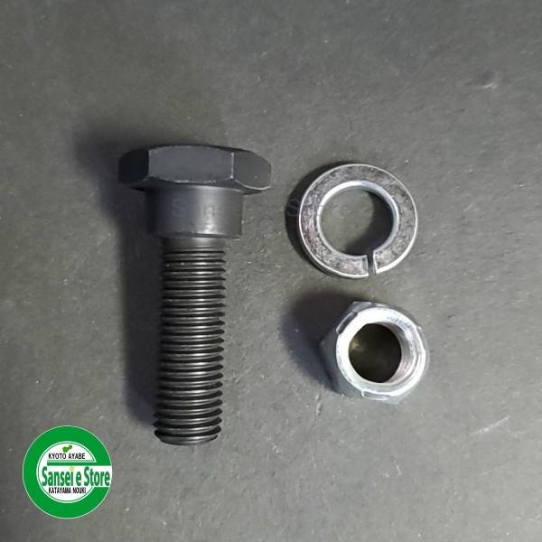 画像1: クボタ 自走草刈機用 GC-K500他  フリー刃取付用 ボルトとナット 各2個  (1)