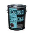 画像1: ヤナセ製油  4サイクルディーゼル・ガソリンエンジンオイル  EOアグリコ CK-4 10W-40 20L缶 (1)