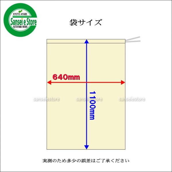 画像3: オータケ 純正 もみすり精米機  もみがら袋  PM400/PM500用 (3)