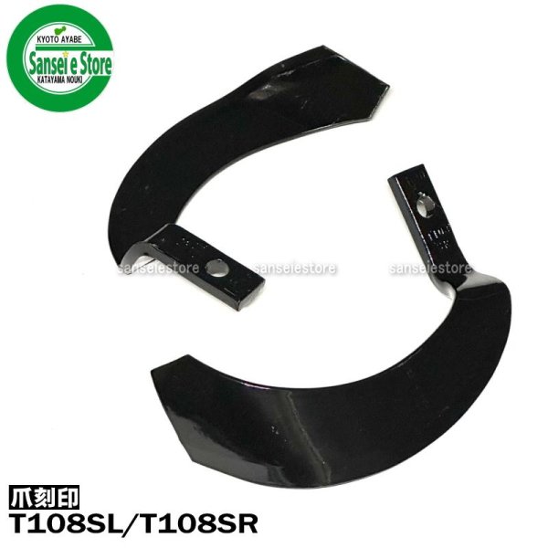 画像7: 日本ブレード製 16本組  ナタ爪  シバウラ 耕耘機 Cセンター  (7)