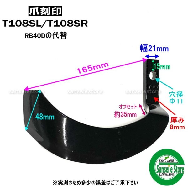 画像5: 日本ブレード製 16本組  ナタ爪  シバウラ 耕耘機 Cセンター  (5)