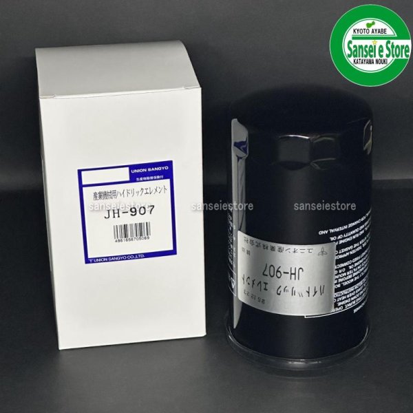 画像1: UNION クボタ トラクター用 トランスミッションオイルエレメント ※マグネット付き  (1)