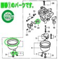 画像2: 【メーカー在庫限り】 ホンダ 純正 F210用  キャブレターガスケット (パッキン) 4点セット  (2)