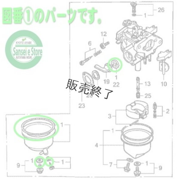 画像2: 【メーカー在庫限り】 ホンダ 純正 F210用  キャブレターガスケット (パッキン) 4点セット  (2)