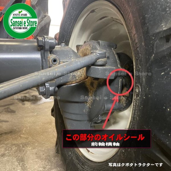 画像3: ヤンマー 純正 トラクター用  前輪横軸オイルシール  (3)