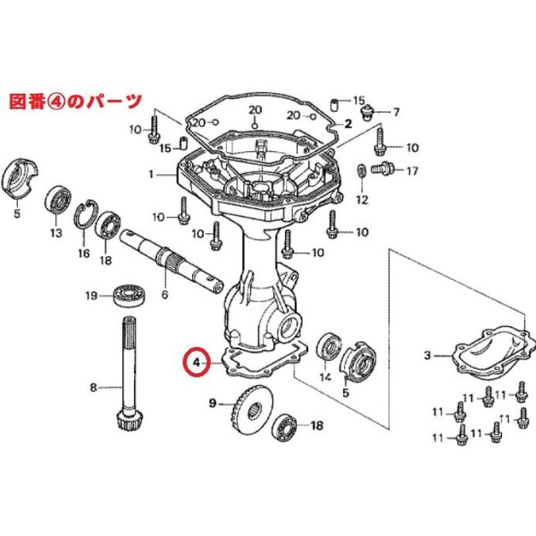 画像2: ホンダ 純正 F220用  ボトムカバーガスケット  (2)