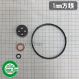 画像1: 【メーカー在庫限り】 ホンダ 純正 F210用  キャブレターガスケット (パッキン) 4点セット  (1)