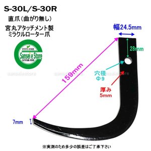深耕ミラクルローター用爪18本セット 宮丸アタッチメント製 12本組 ミラクルローター 720 替爪セット