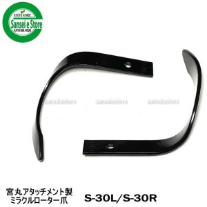 宮丸アタッチメント製 12本組 ミラクルローター 720 替爪セット