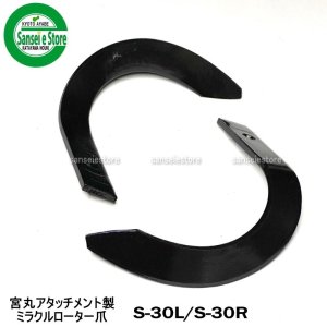 宮丸アタッチメント製 12本組 ミラクルローター 720 替爪セット