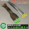 画像4: 【3台分セット】 三陽金属製 スパイダーモアー用 替刃  マックス260  バーナイフ12枚入(取付ナット付)  (4)