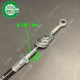 画像4: クボタ 純正 トラクター用  カバーセンサーワイヤー ※要適合確認  (4)