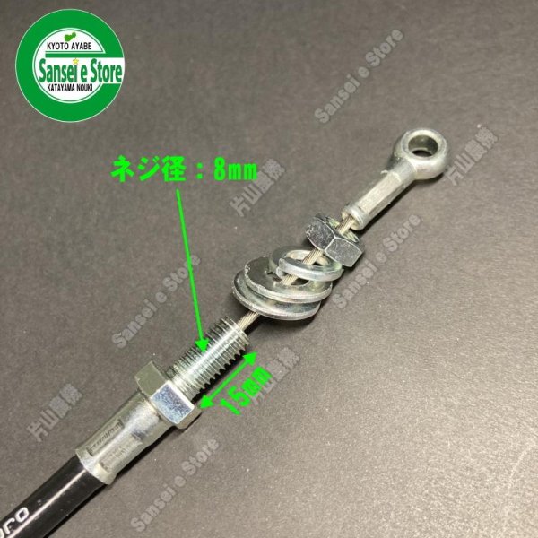 画像4: クボタ 純正 トラクター用  カバーセンサーワイヤー ※要適合確認  (4)