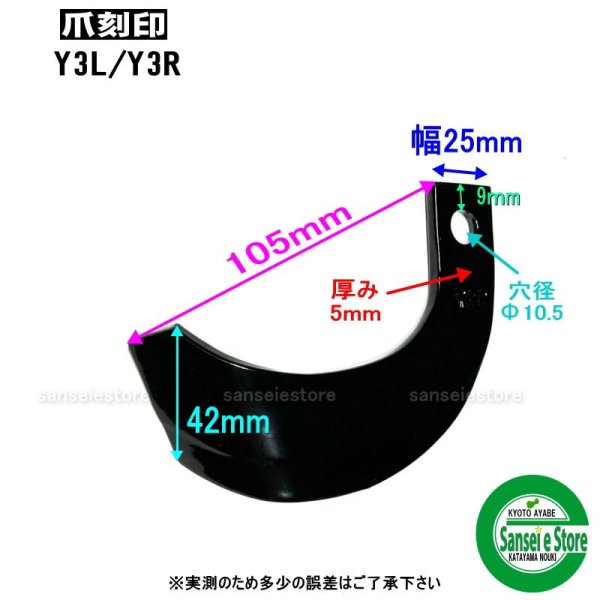 画像2: 東亜重工製 12本組  ヤンマー 管理機 ナタ爪セット  (2)