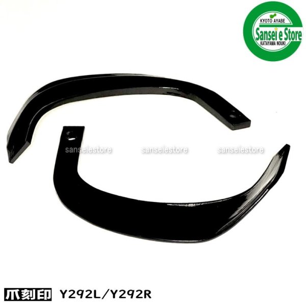 画像5: 東亜重工製 16本組  三菱 耕耘機 センター 耕運爪  (5)