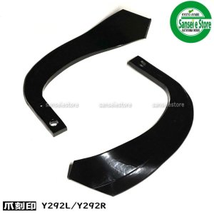 三菱農機　LL爪 B4547 東亜重工製 16本組 三菱 耕耘機 センター 耕運爪 - サンセイイーストア